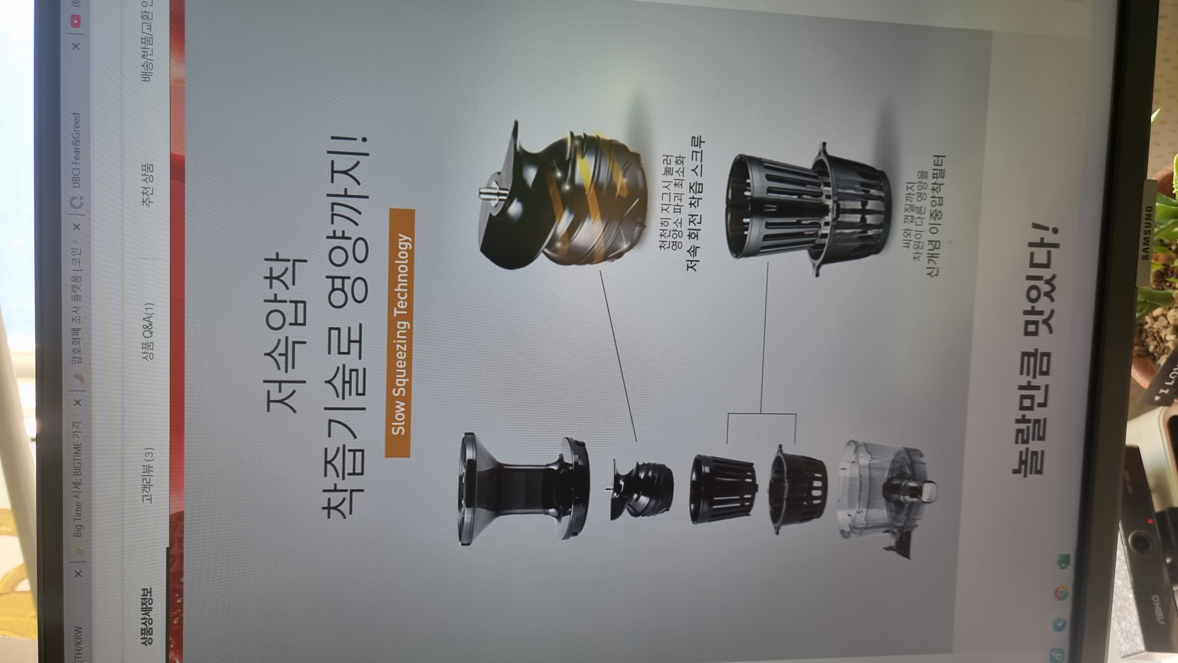 휴롬 녹즙기