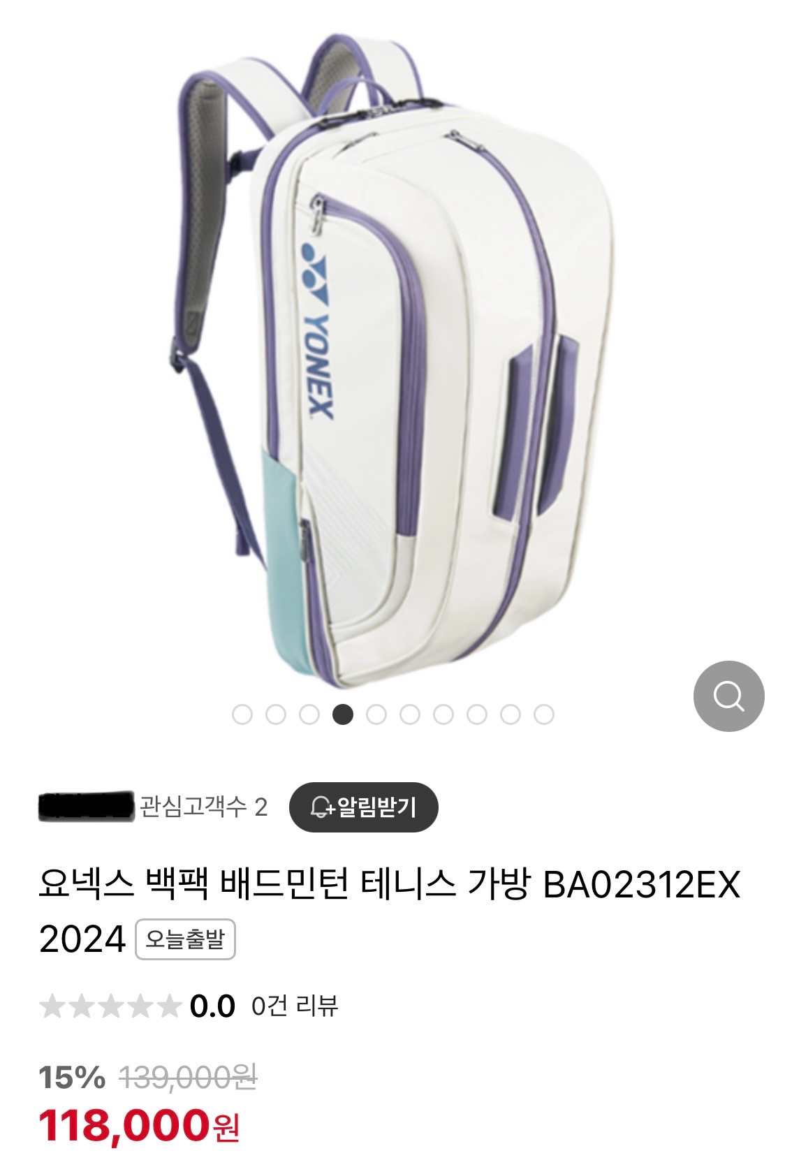 요넥스 배드민턴 2단백팩