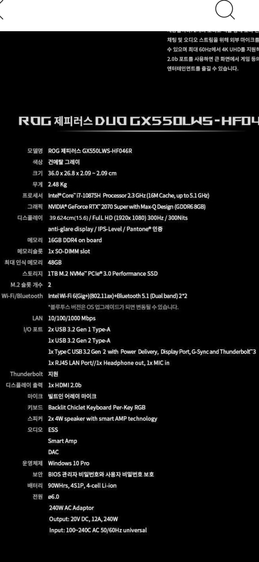 ASUS ROG 제피러스 듀오 15(게이밍)