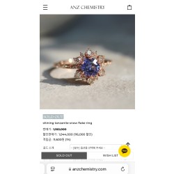 앙즈 스노우플레이크 탄자나이트