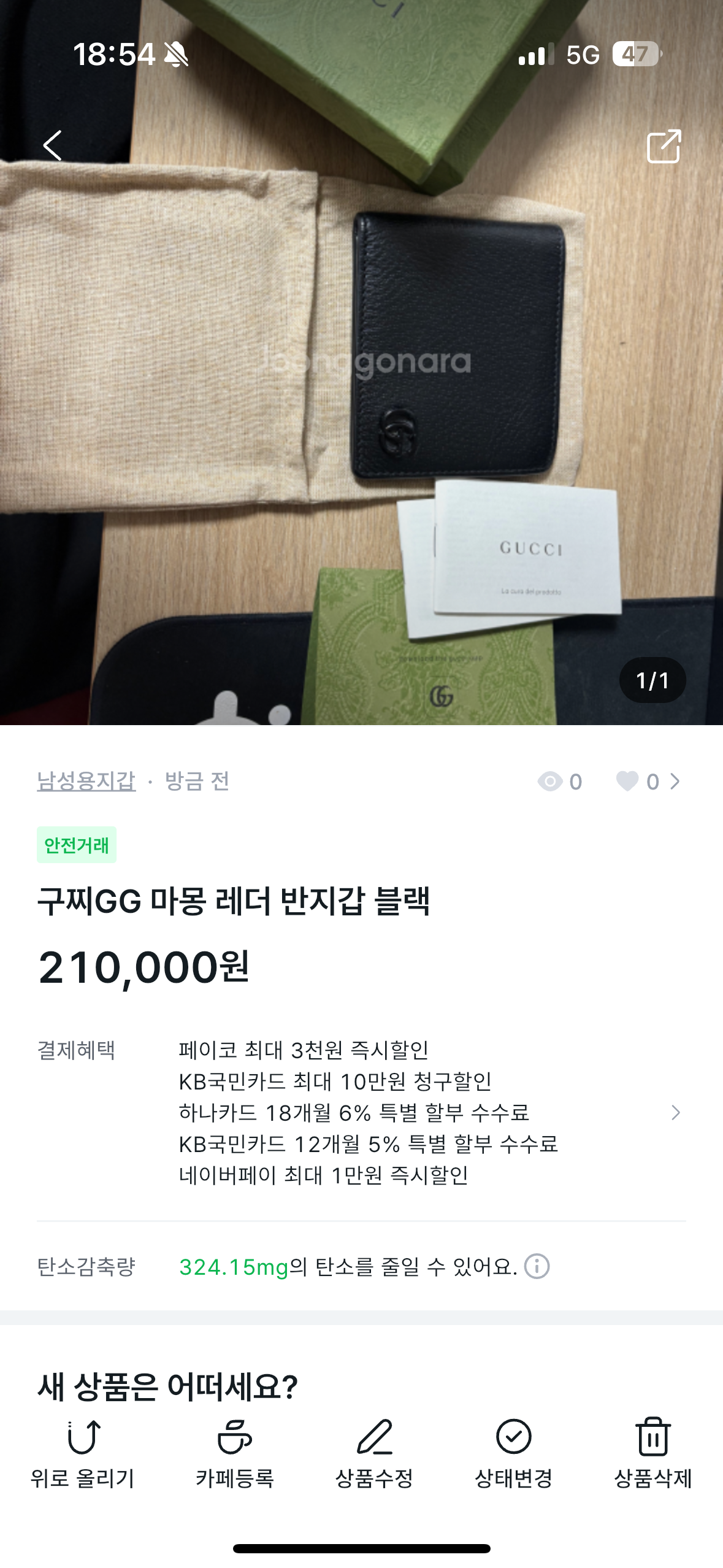 구찌gg  마몽 레더 반지갑 블랙