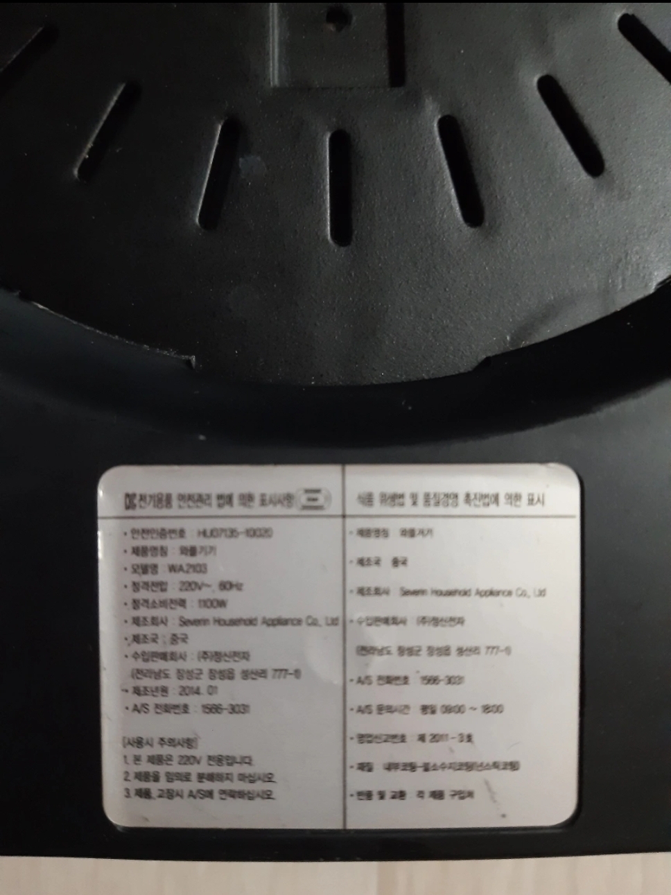 세버린 와플메이커