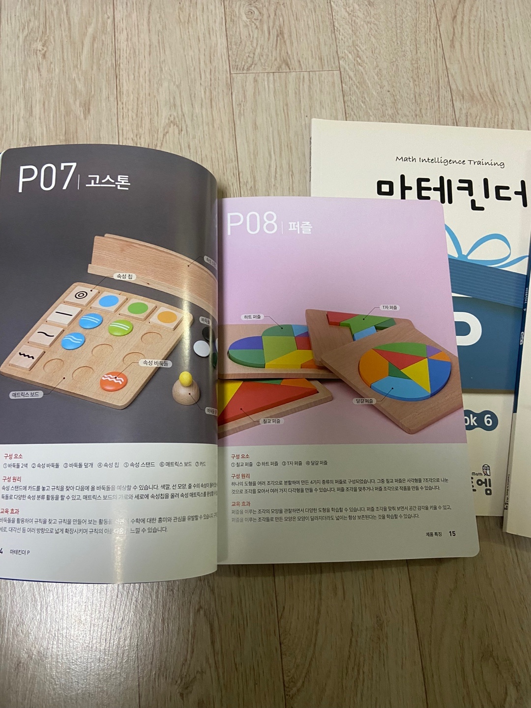 마테킨더 P