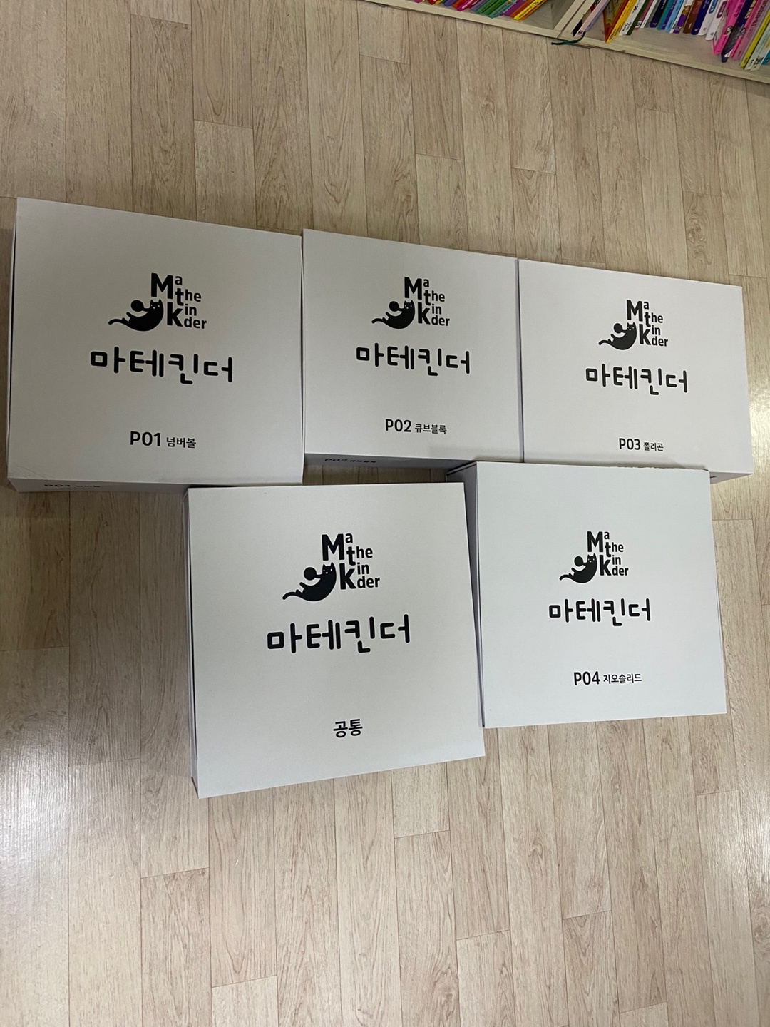 마테킨더 P