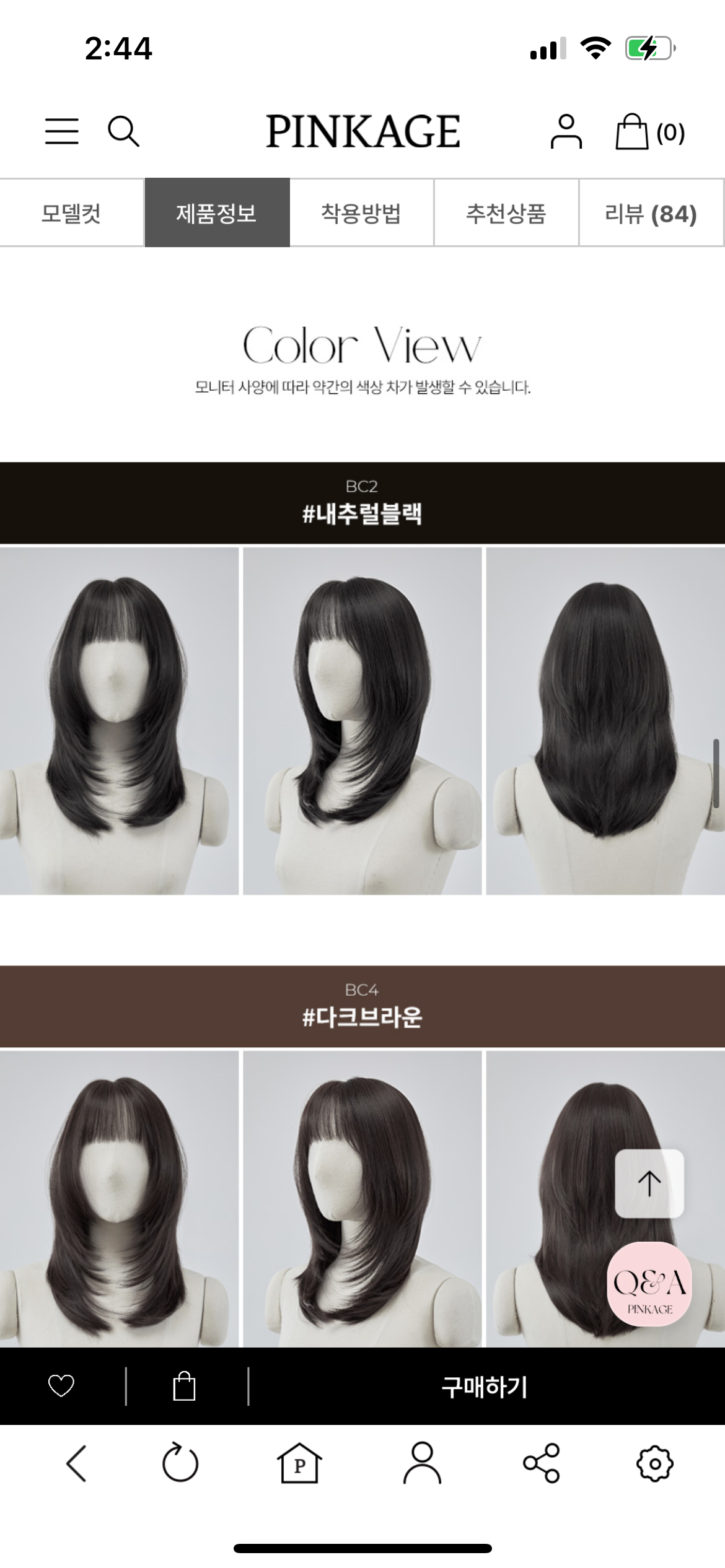 핑크에이지 수제가발