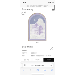 오커밍 액자
