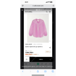 이자벨마랑