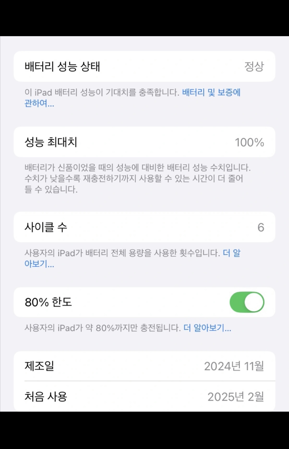 아이패드 미니 7세대