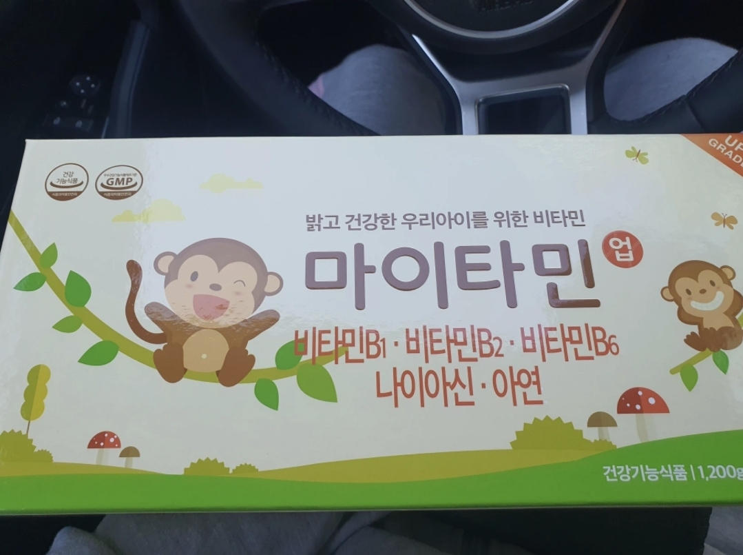 마이타민