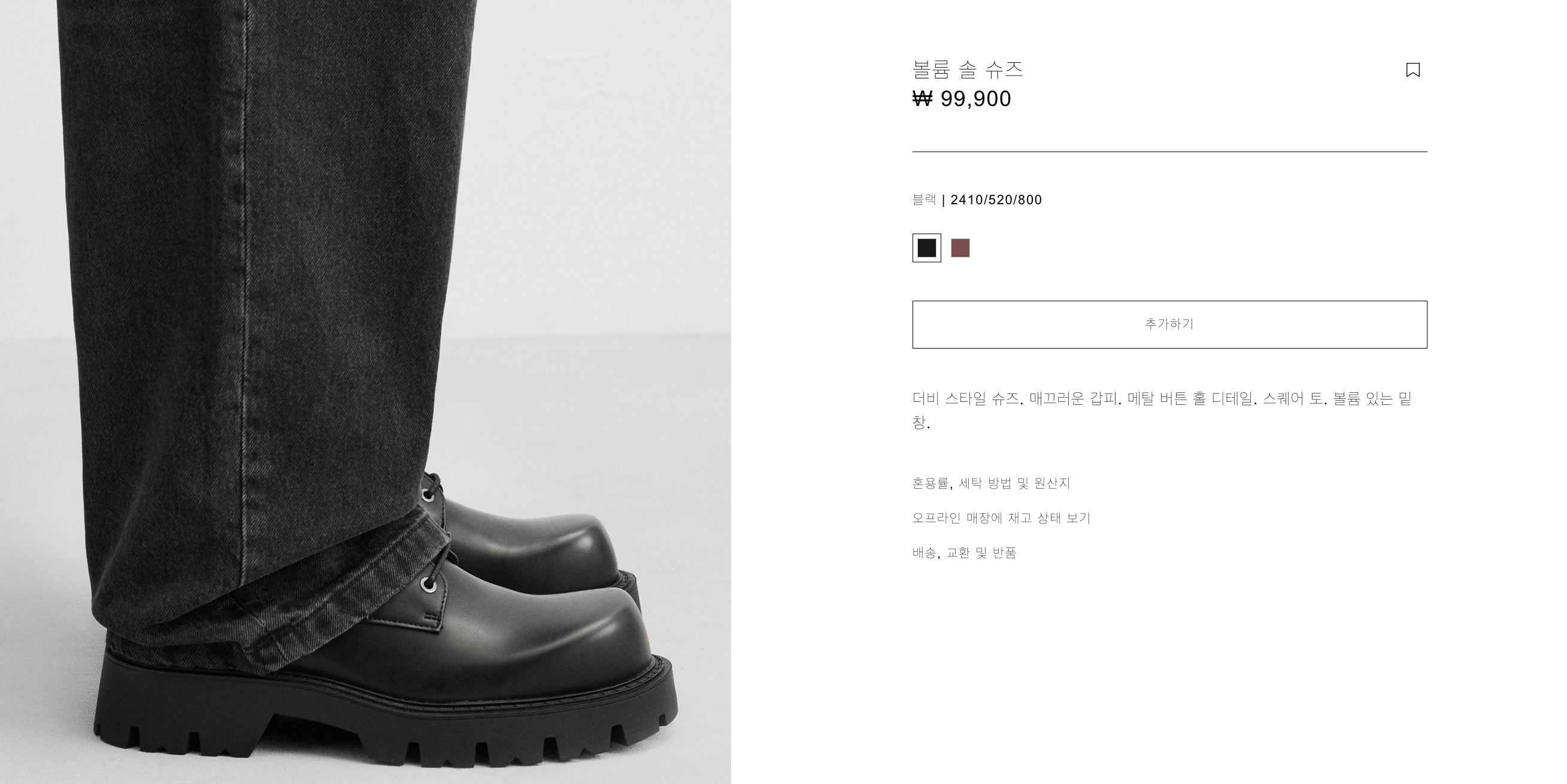 자라(ZARA) 볼륨 솔 슈즈 사이즈실착만 한 제품팝니다.(사이즈 255 자라사이즈 39)