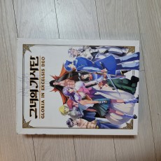 그녀의 기사단 Pc 패키지