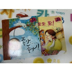 야물야물