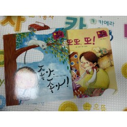 야물야물