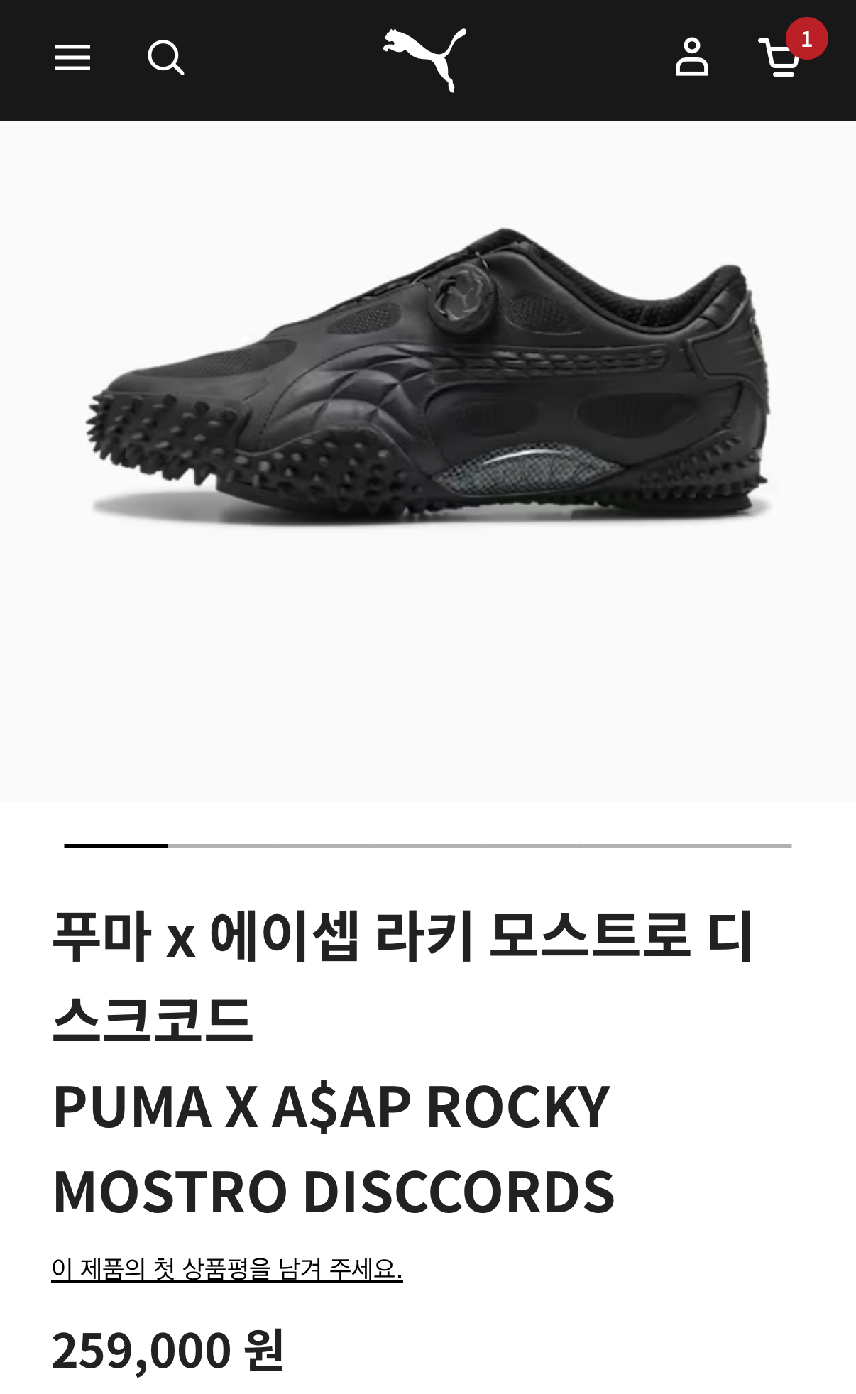 푸마x에이셉 라키 모스트로 디스크코드