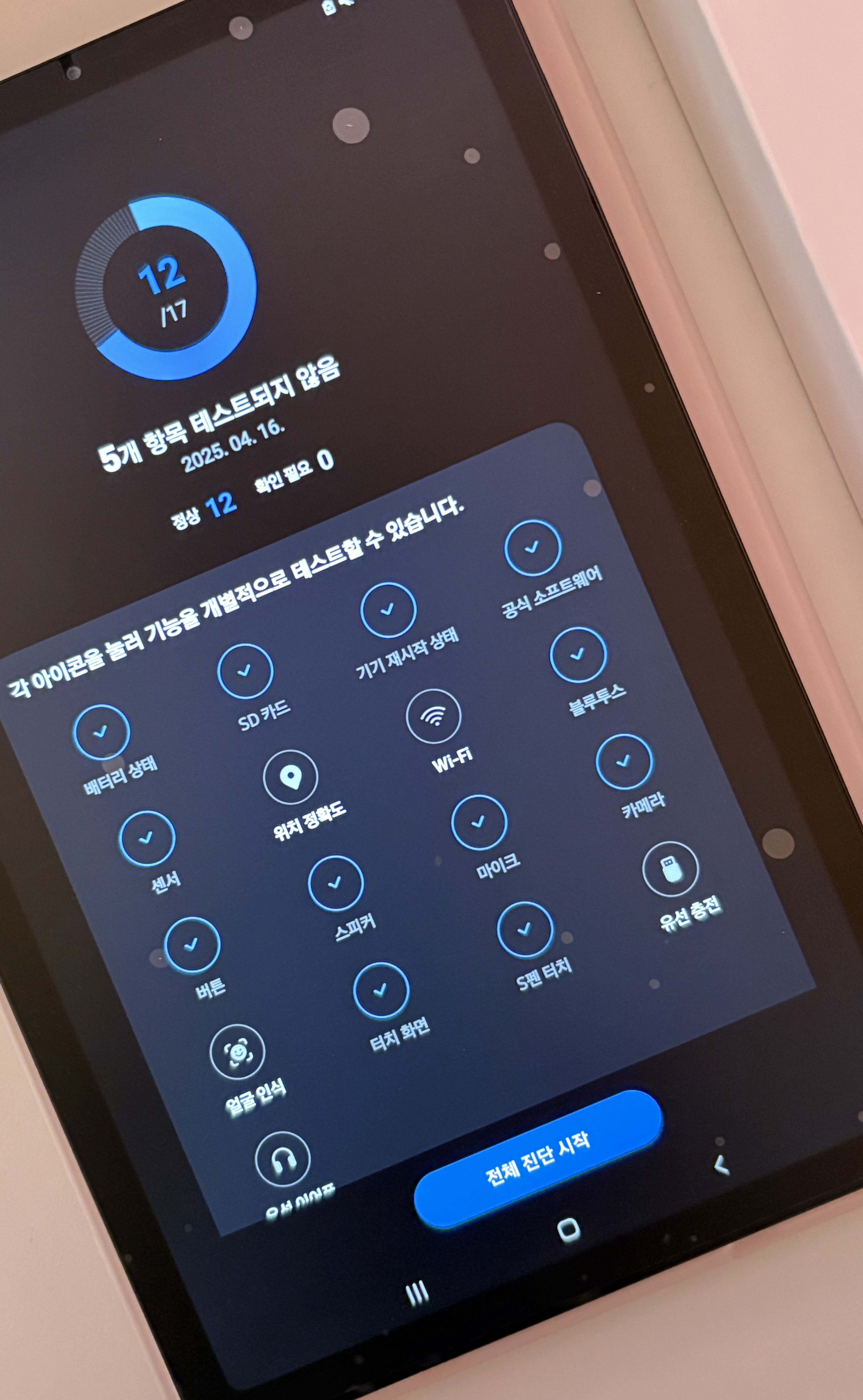 삼성 갤럭시탭 s6 lite