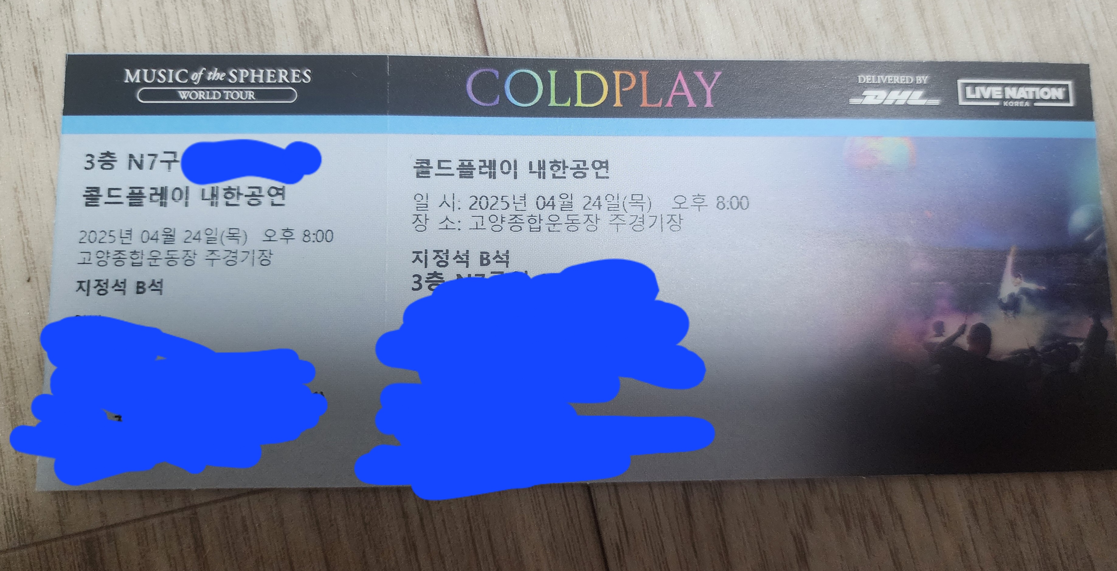 콜플티켓