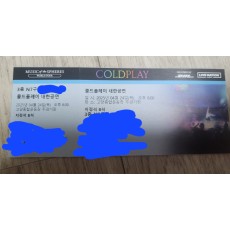 콜플티켓