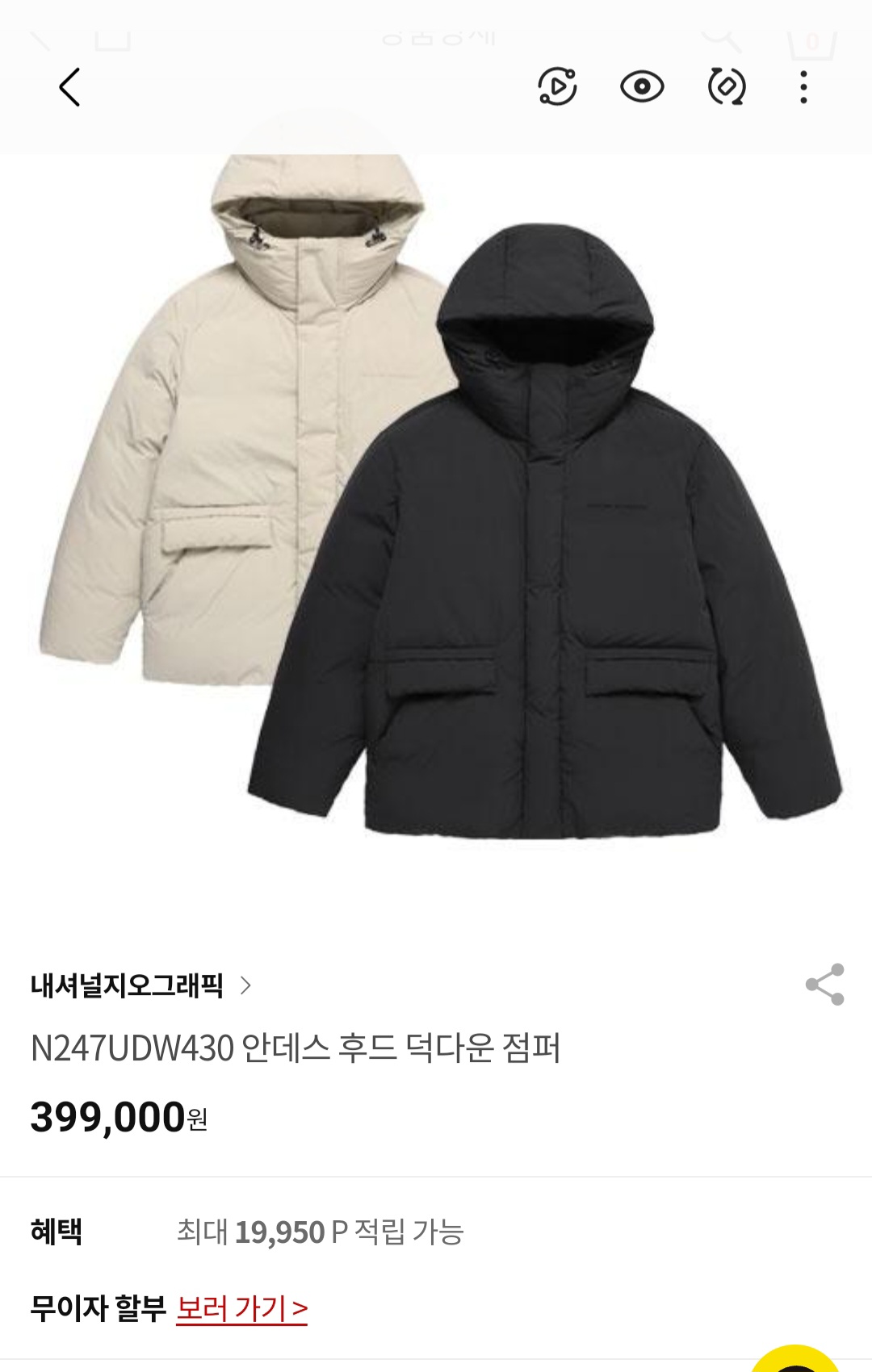 내셔널패딩점퍼