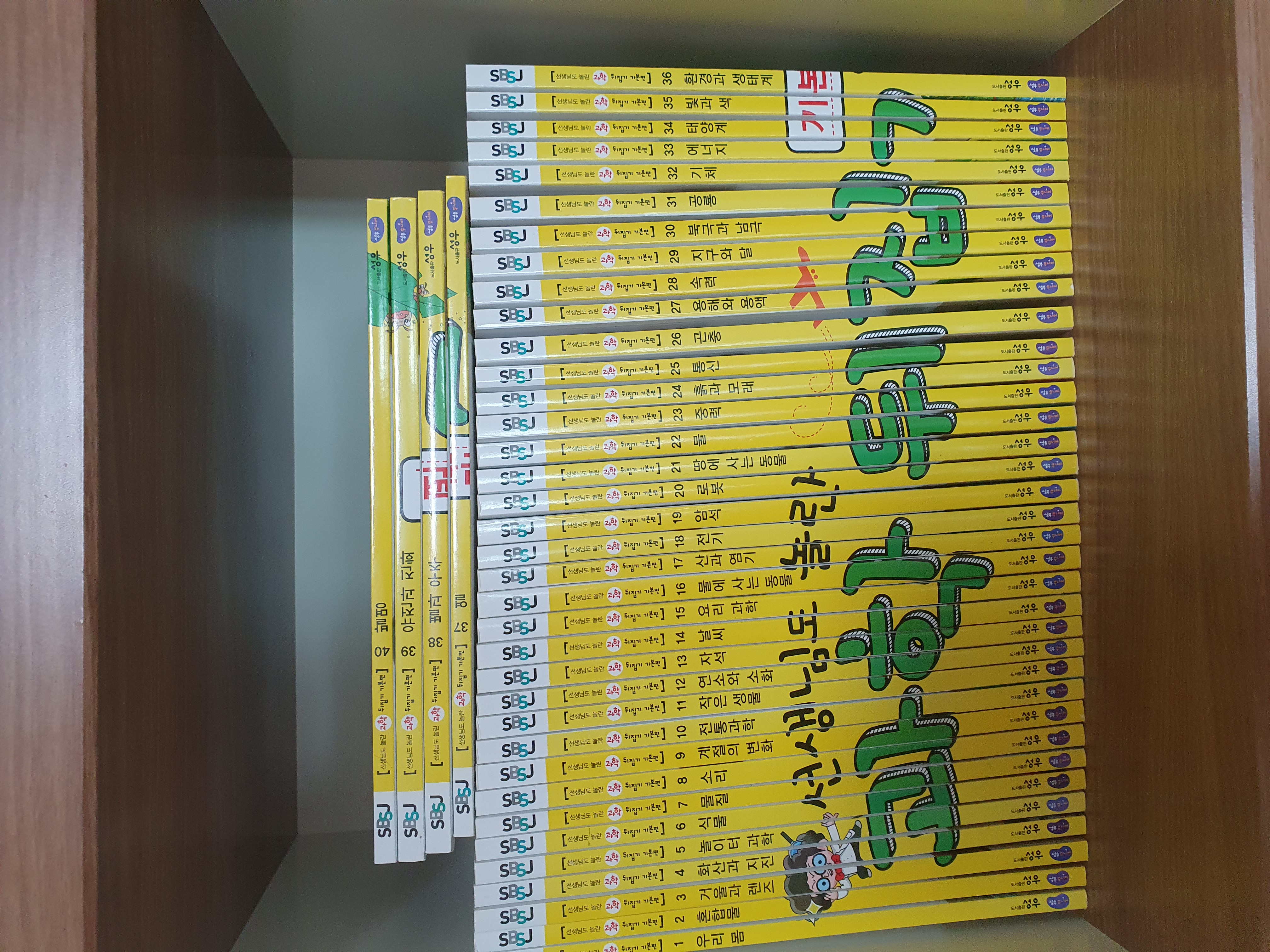 과학뒤집기