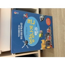 백과사전