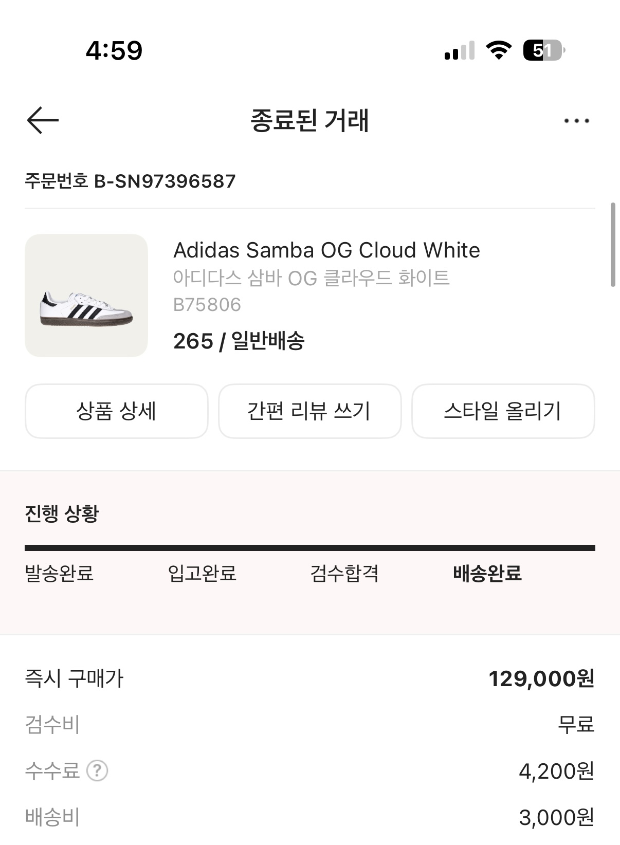 삼바265