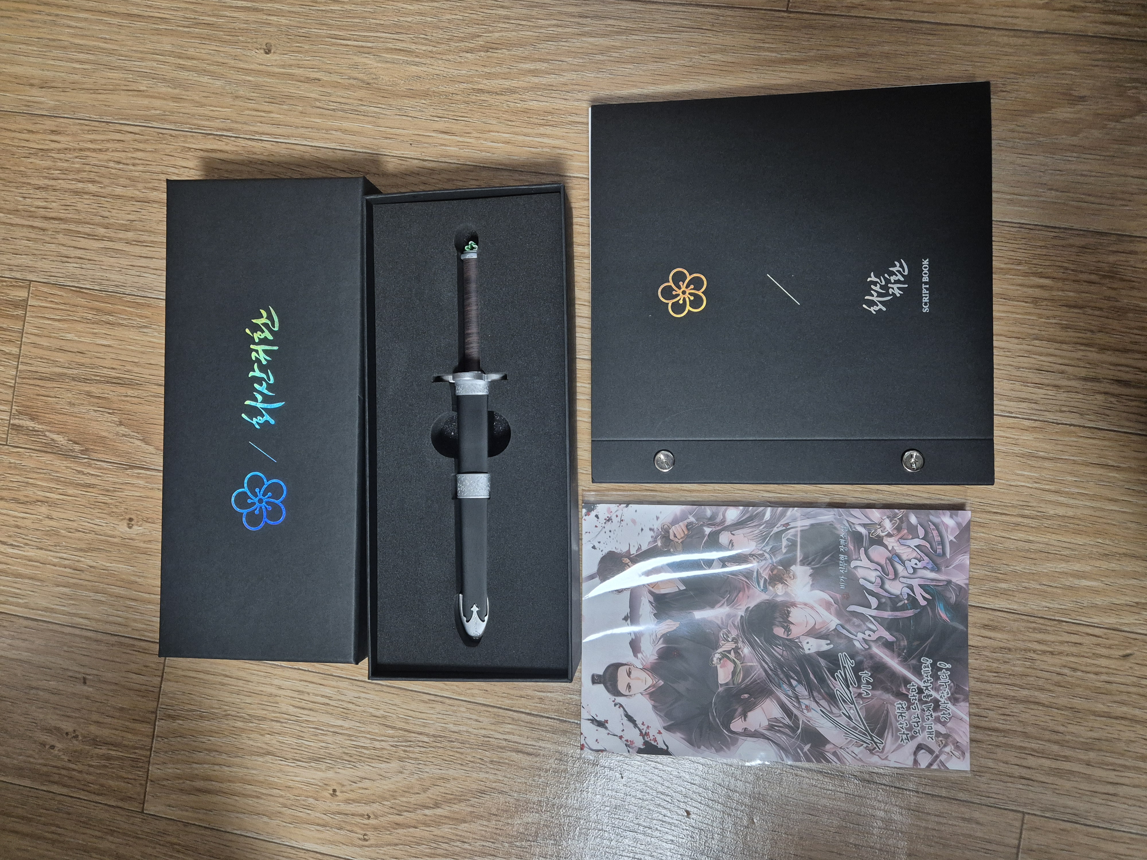 화산귀환 오디오드라마 시즌1, 2