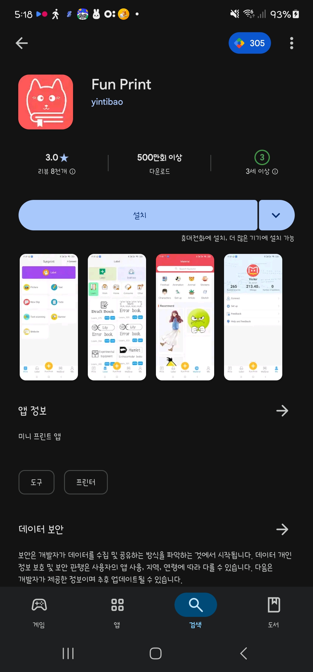 미니 흑백 열사프린터기