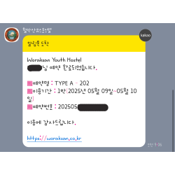 월악산 유스호스텔 숙박권 양도 5/9 1박