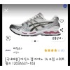 아식스젤카야노14크림스위트핑크