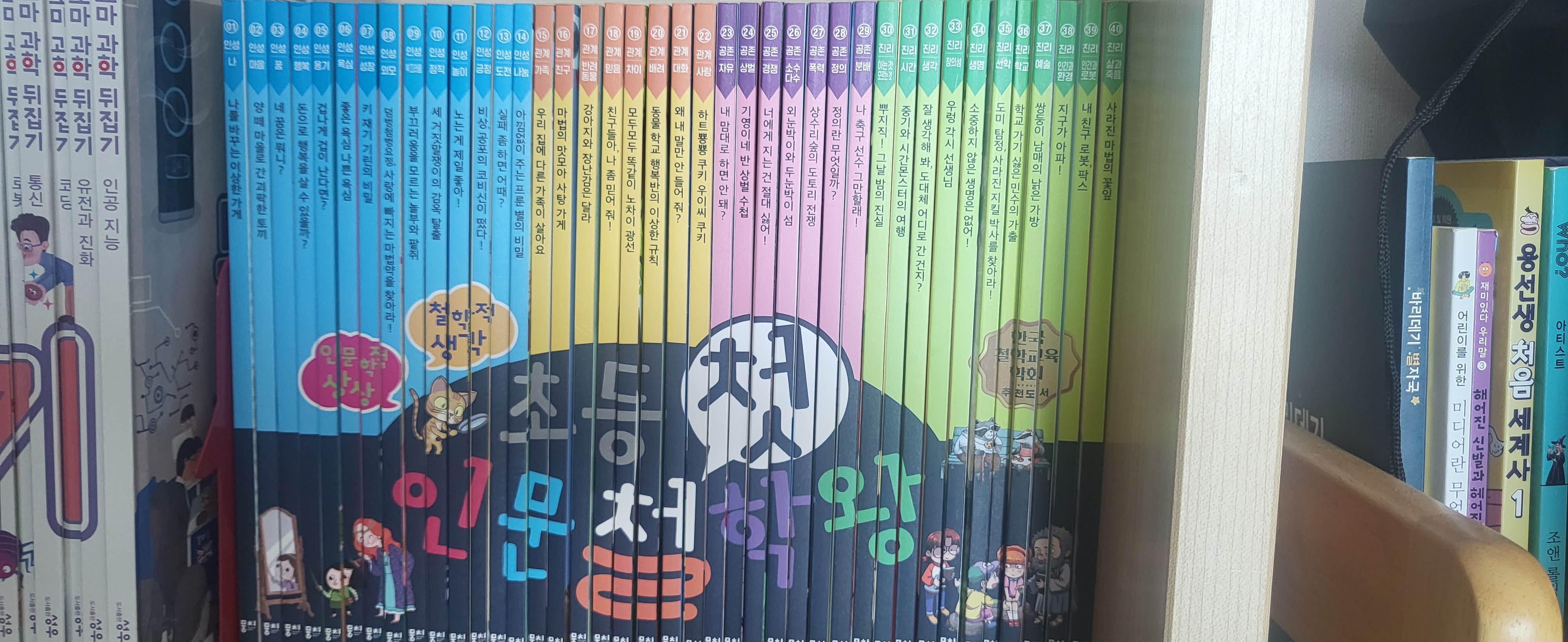 인문철학왕