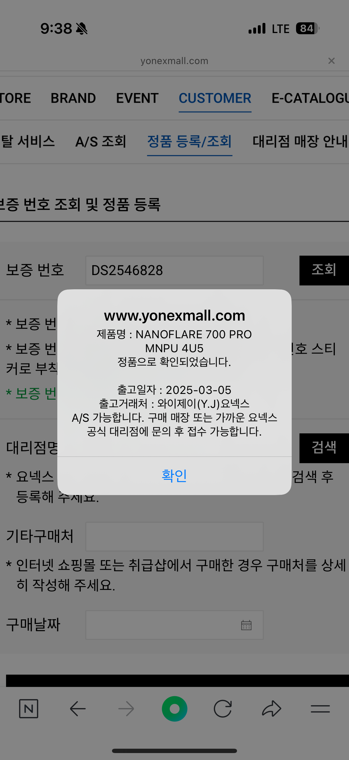 나노플레이어 700 프로 4u