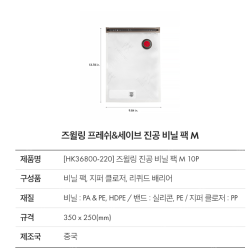 즈윌링 프레쉬&세이브 진공 펌프,용기