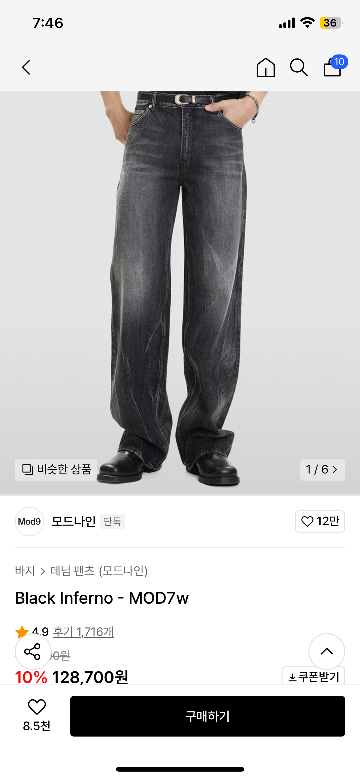 모드나인 블랙 인페르노