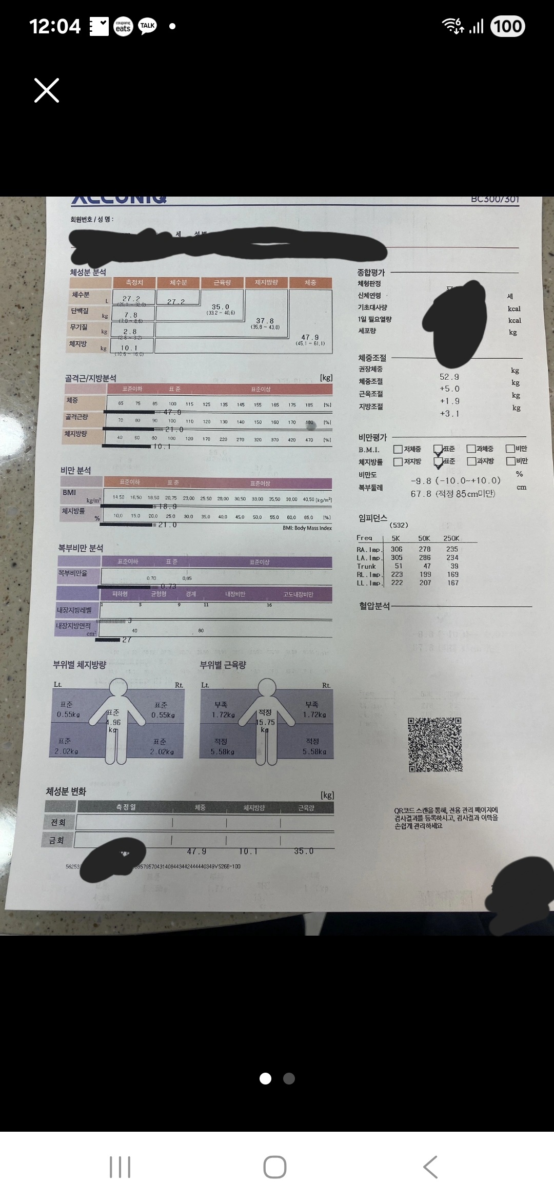 화사한다이어트
