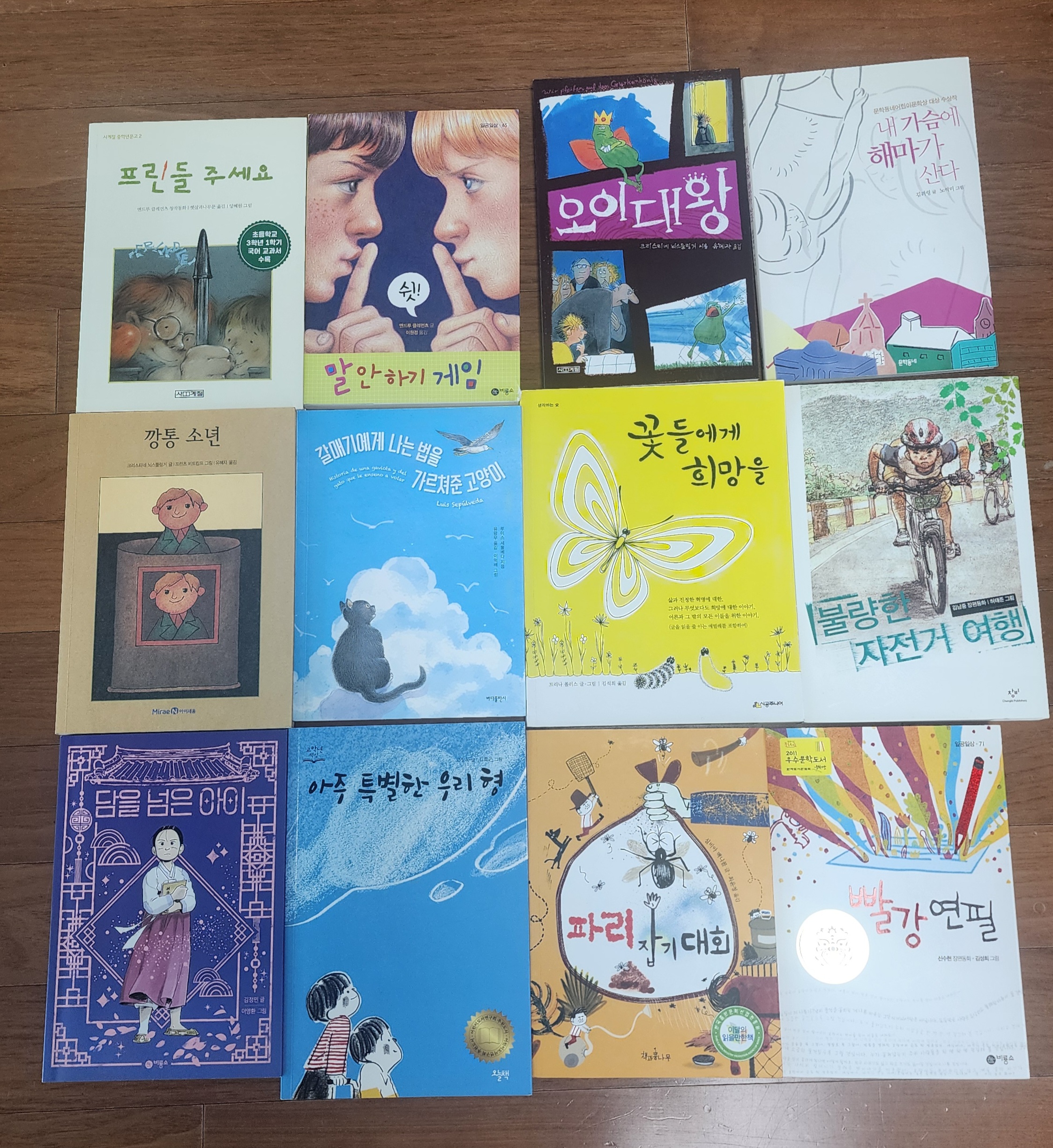 기파랑 선량 책 12권