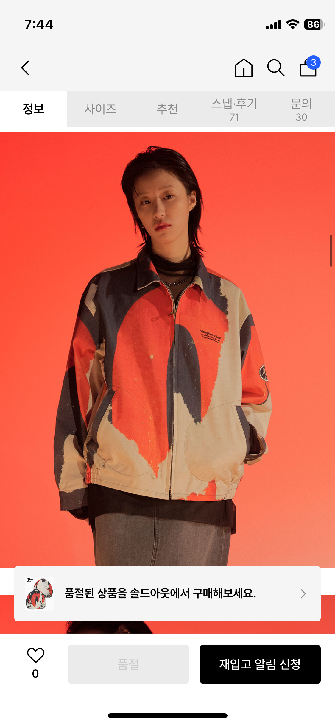 나이스고스트클럽 레이싱 자켓