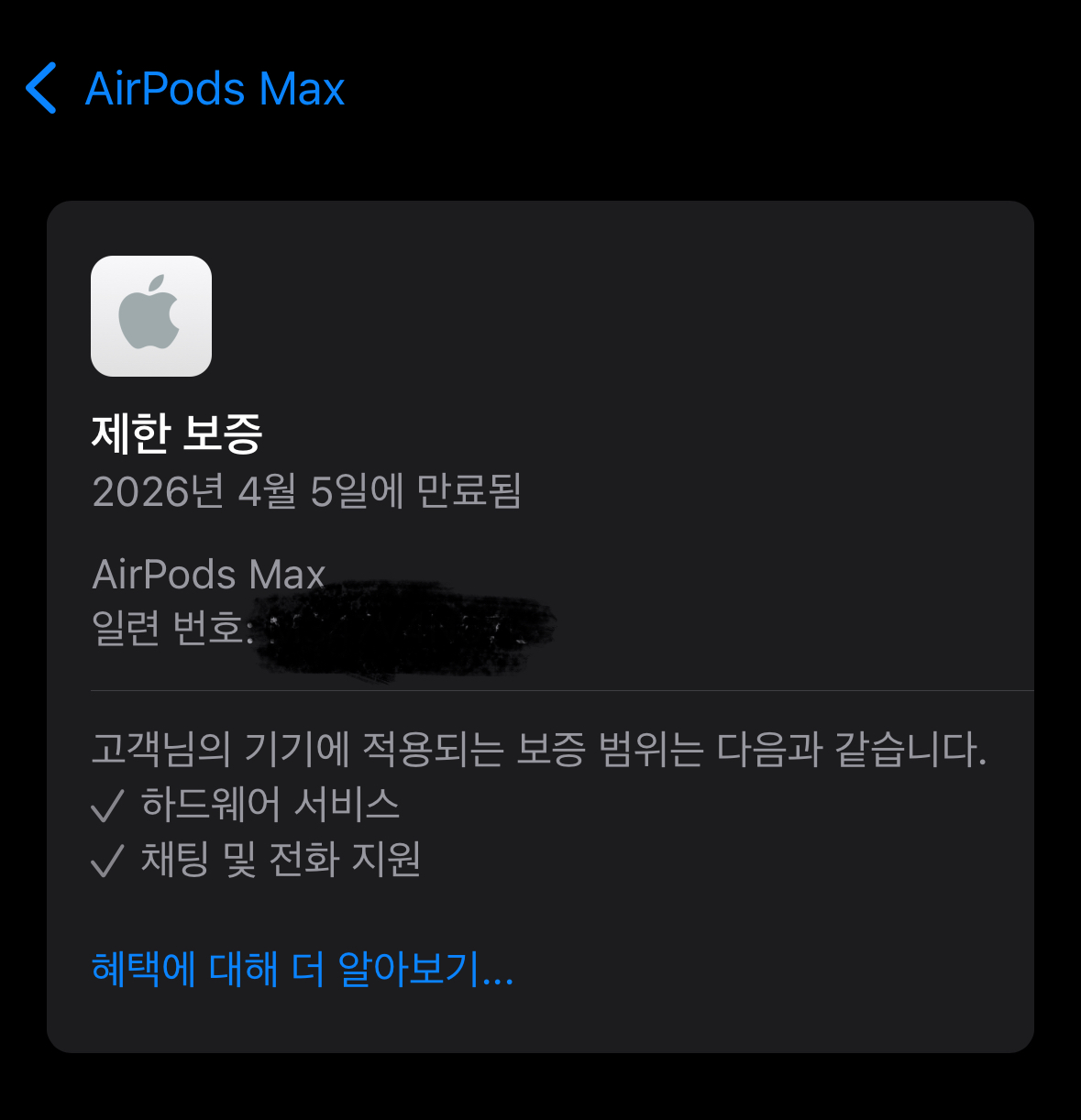에어팟 맥스 퍼플