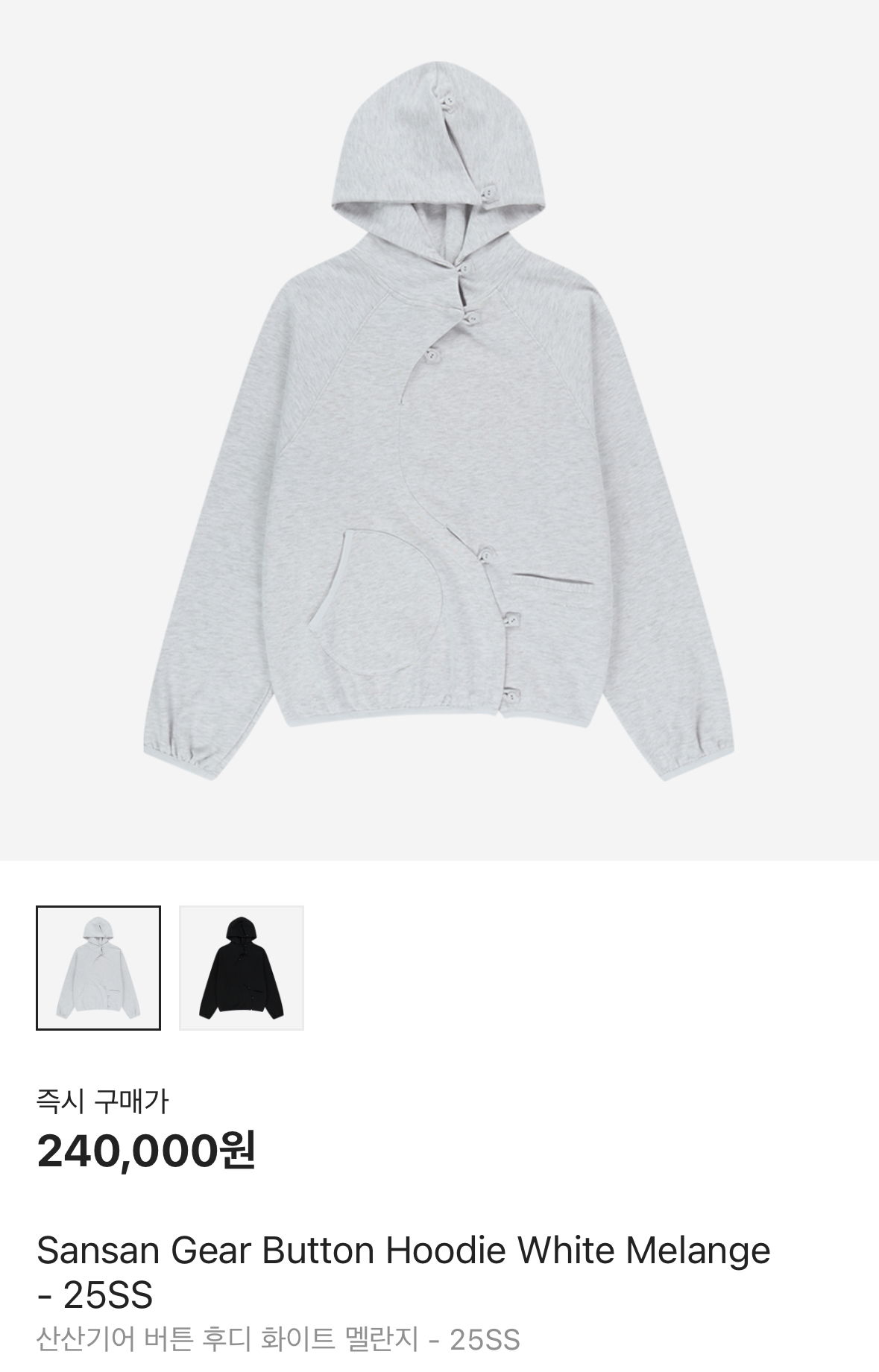 산산기어 버튼 후디 2