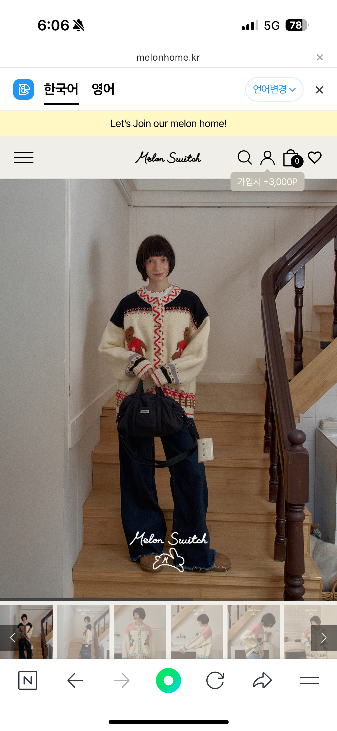 (새제품)메론스위치 곰돌이 니트 가디건 어른 프리사이즈 아이 3호(75-85cm)