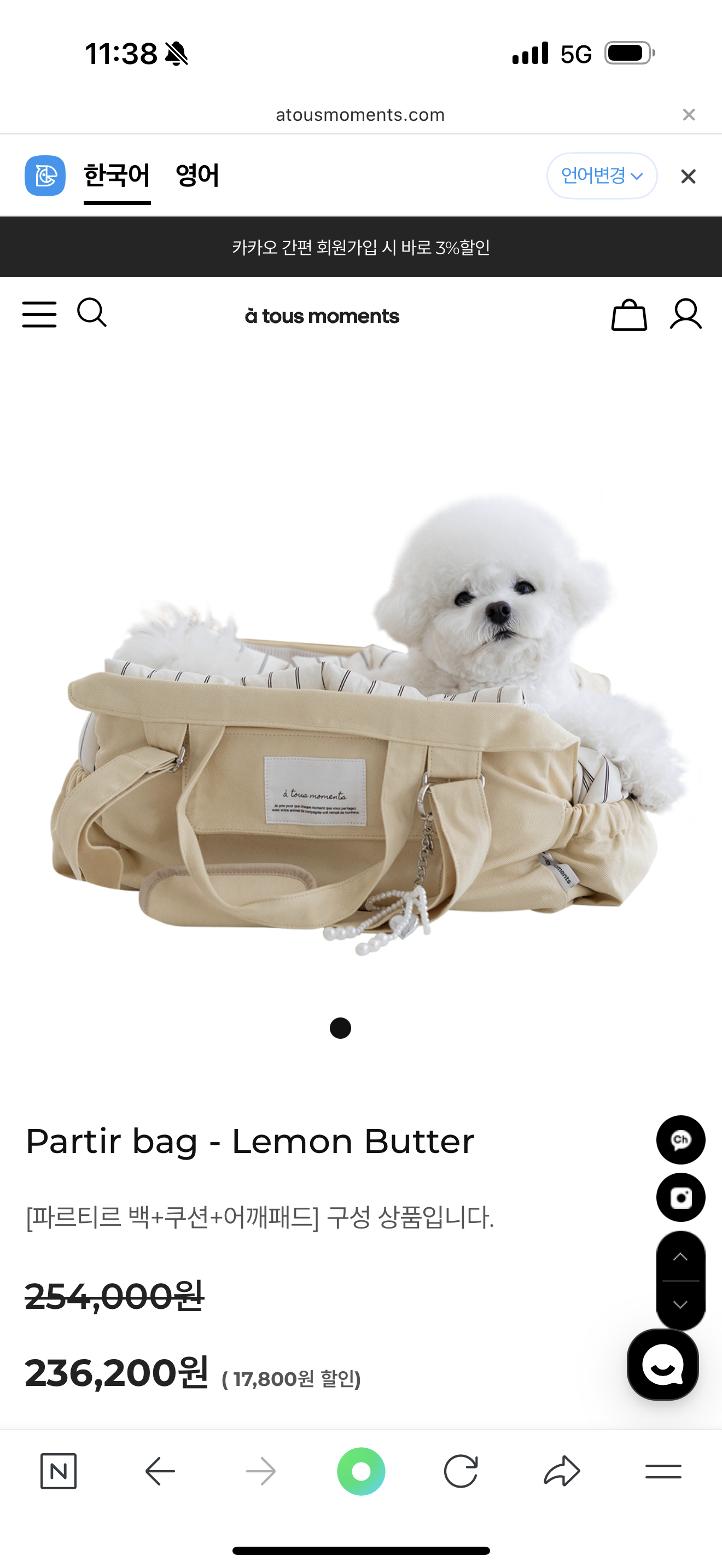 아투스모멍트파르티르